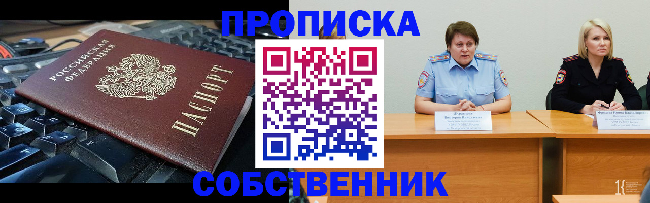 временная регистрация надежно в Назрани