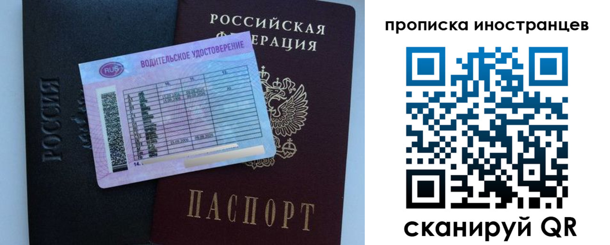 временная регистрация 2025 в Назрани