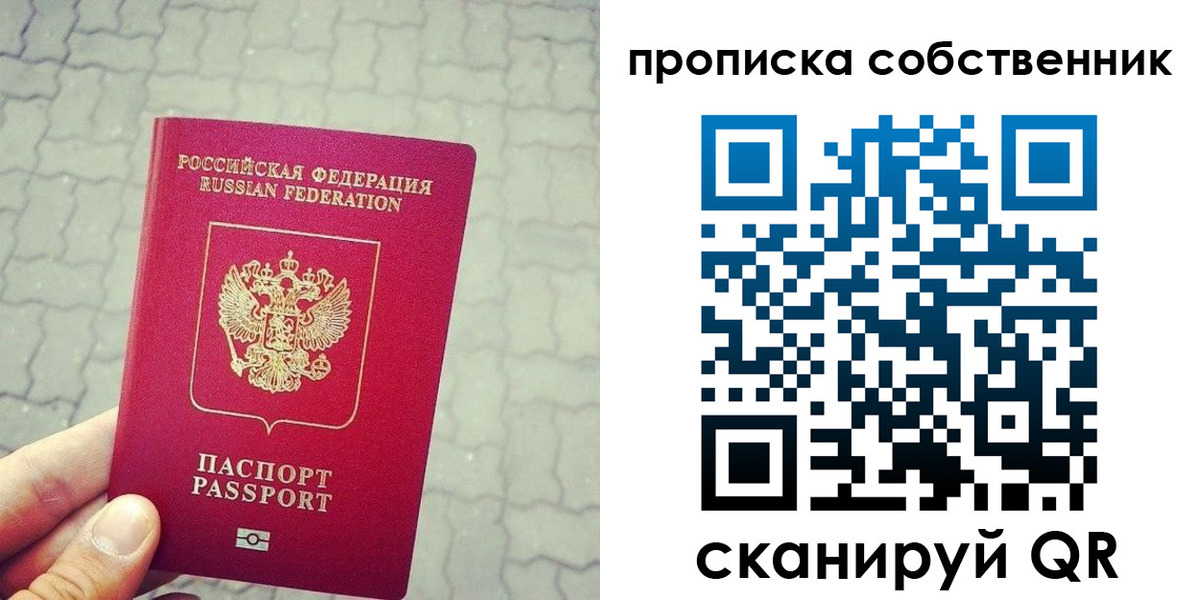 прописка регистрация в Назрани