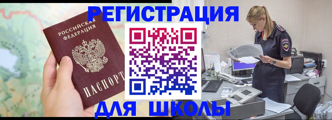 временная регистрация законно в Назрани