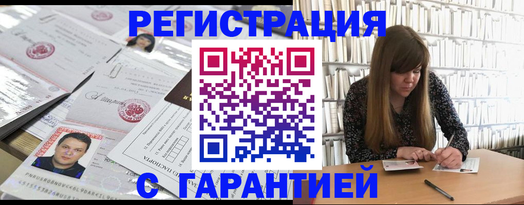 прописка ребенка в Назрани