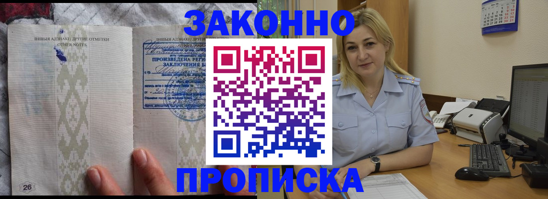 прописка иностранных граждан в Назрани