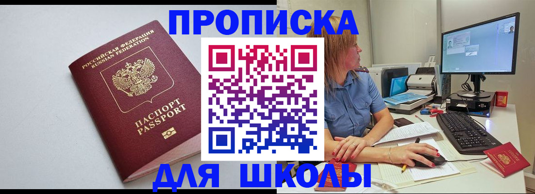 где прописаться в Назрани