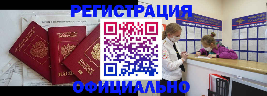 прописка от собственника в Назрани