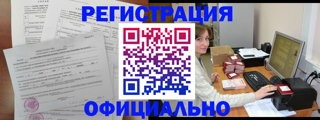 прописка от собственника в Назрани