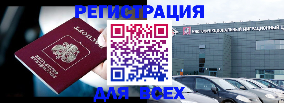 временная регистрация в Назрани
