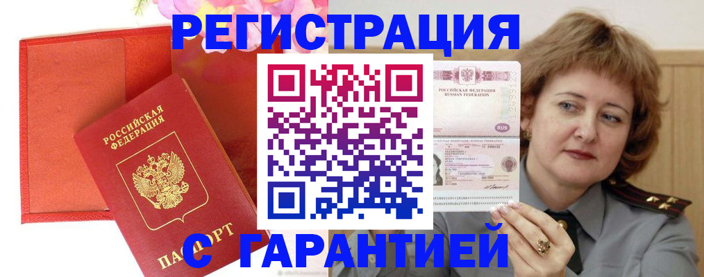 временная регистрация госуслуги в Назрани