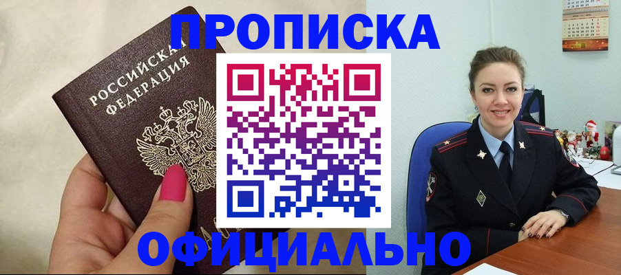 прописка иностранных граждан в Назрани