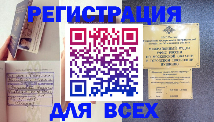 пропишу в квартире в Назрани