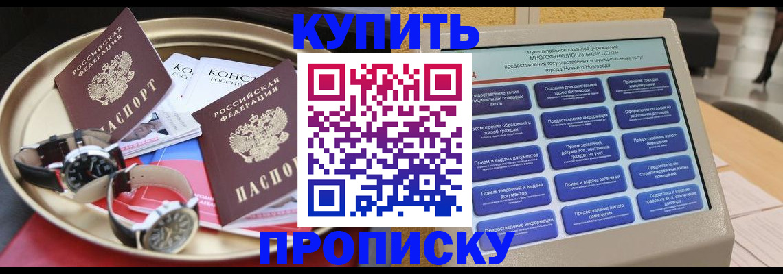 временная регистрация госуслуги в Назрани