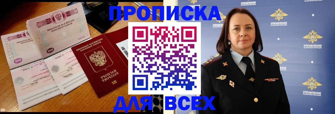 временная регистрация собственник в Назрани