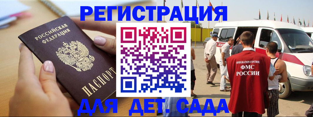 временная регистрация госуслуги в Назрани